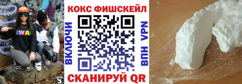 COCAIN FishScale  Ахтырский 