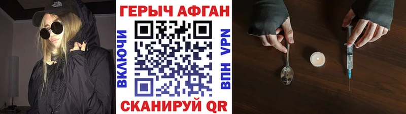 Героин Афган  Ахтырский 