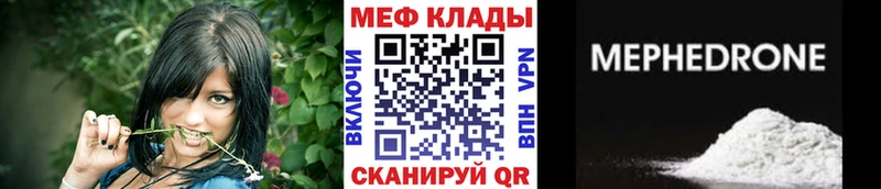 Мефедрон кристаллы Ахтырский