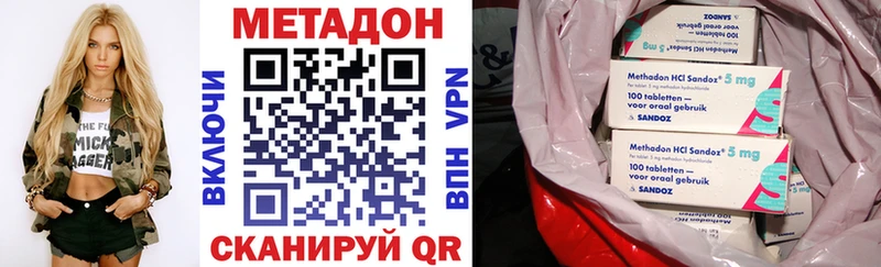 МЕТАДОН methadone  Ахтырский 